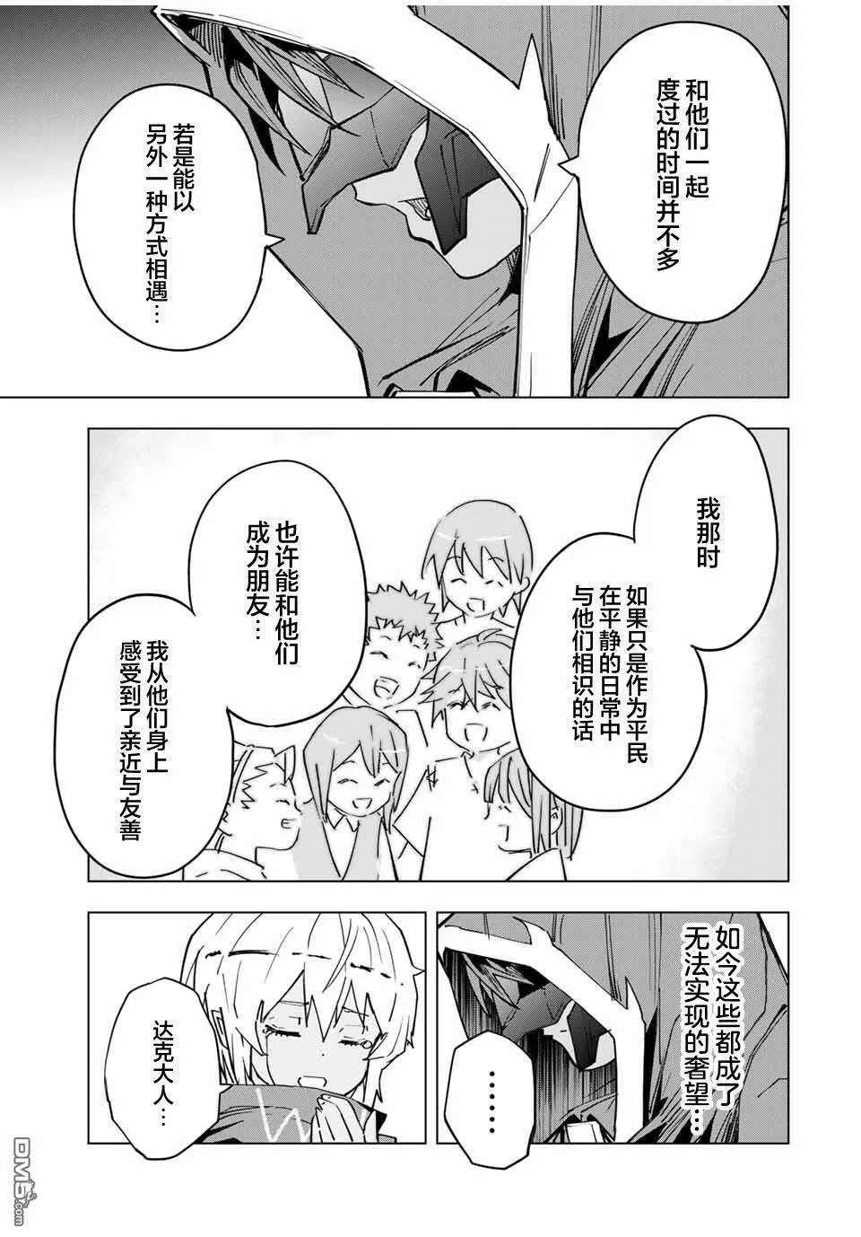 第20话 第5页