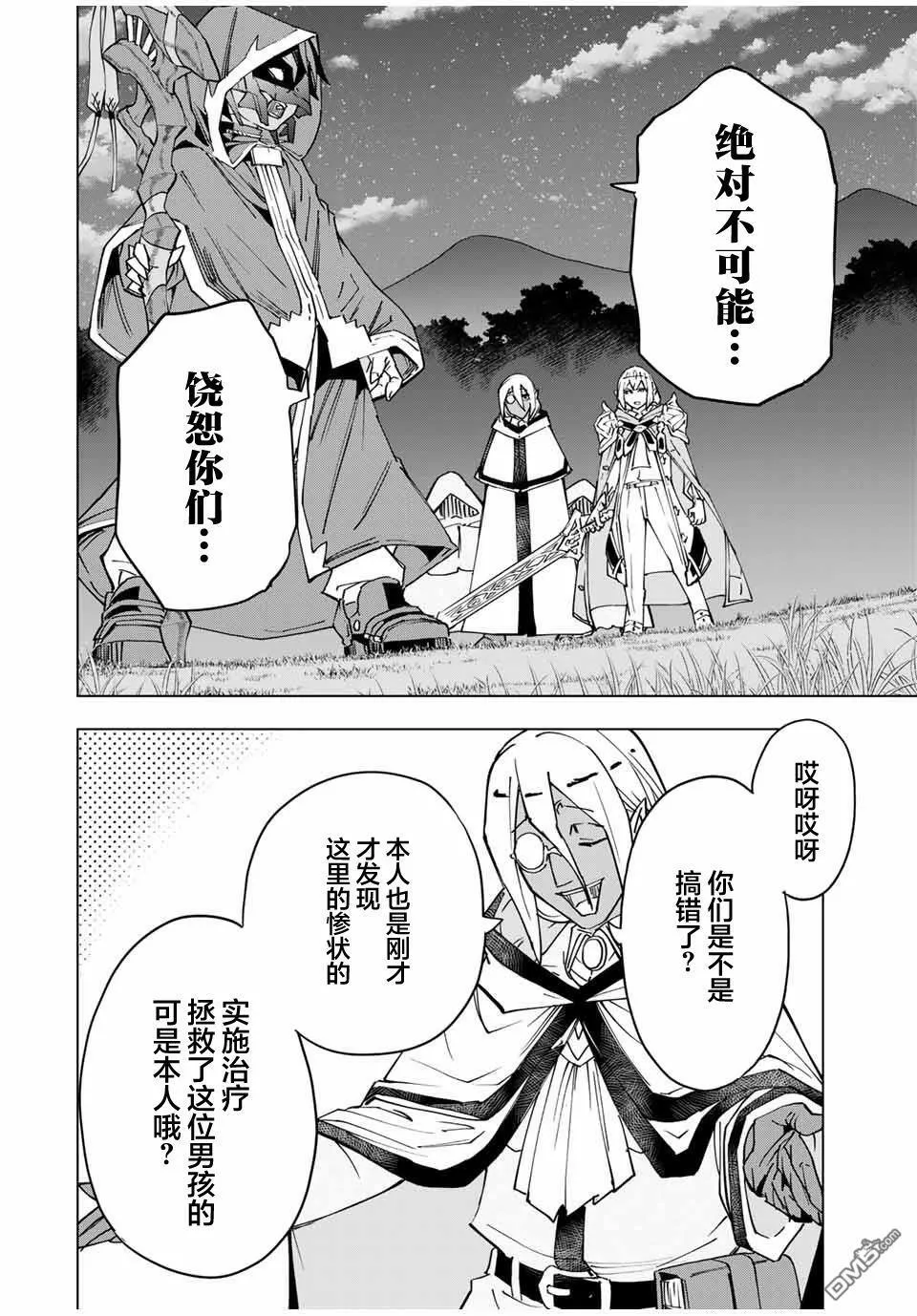 第20话 第6页