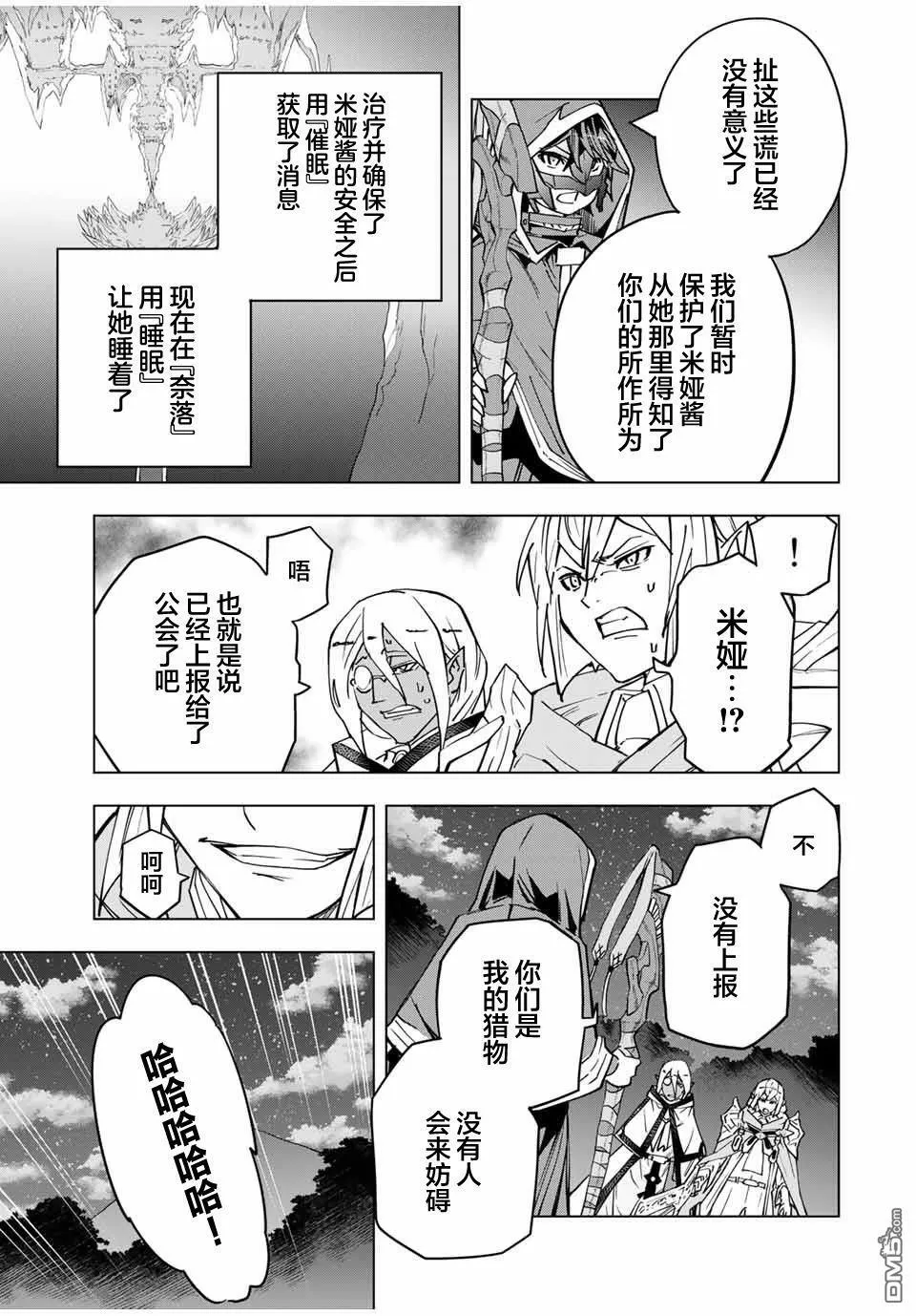 第20话 第7页