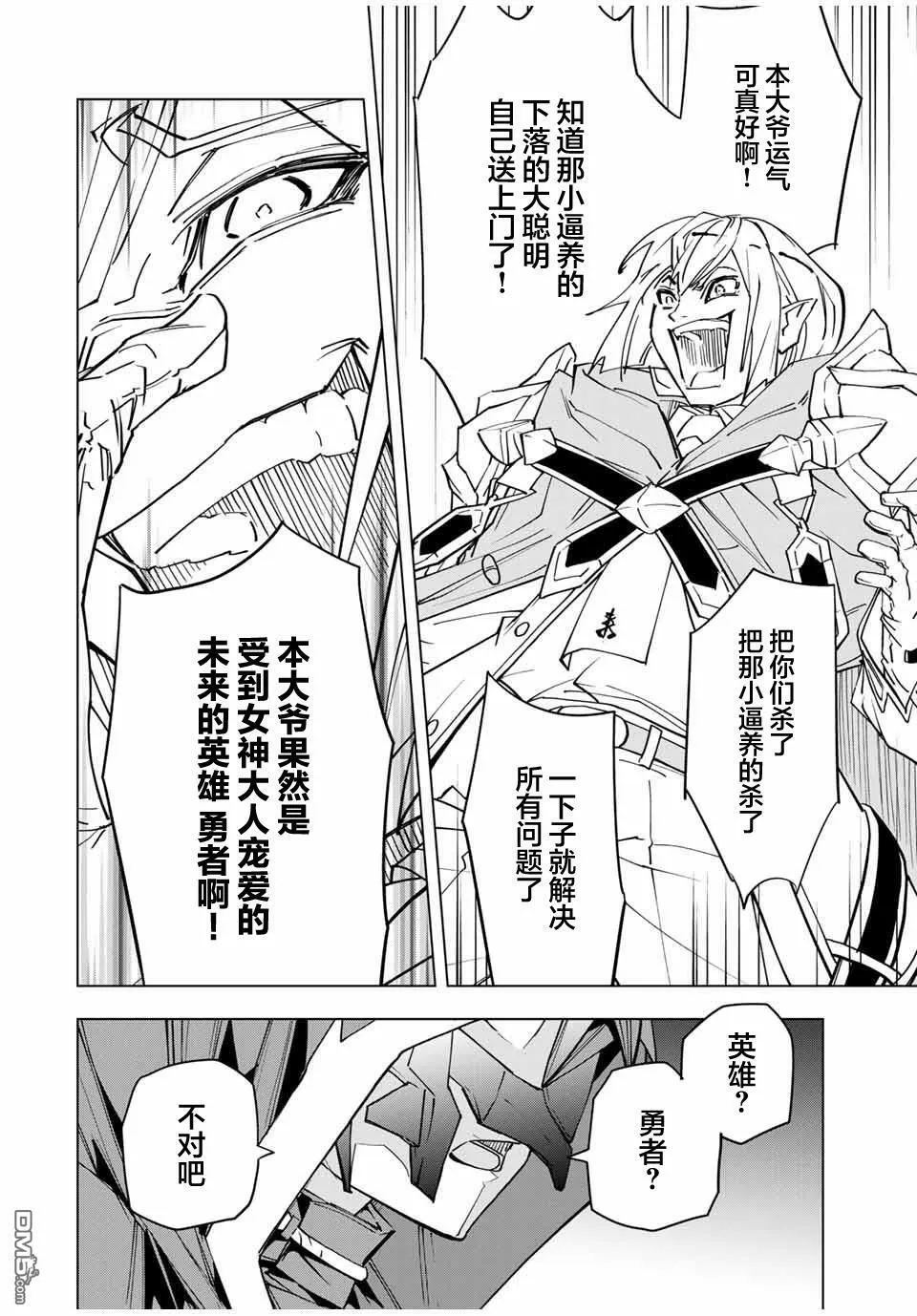 第20话 第8页