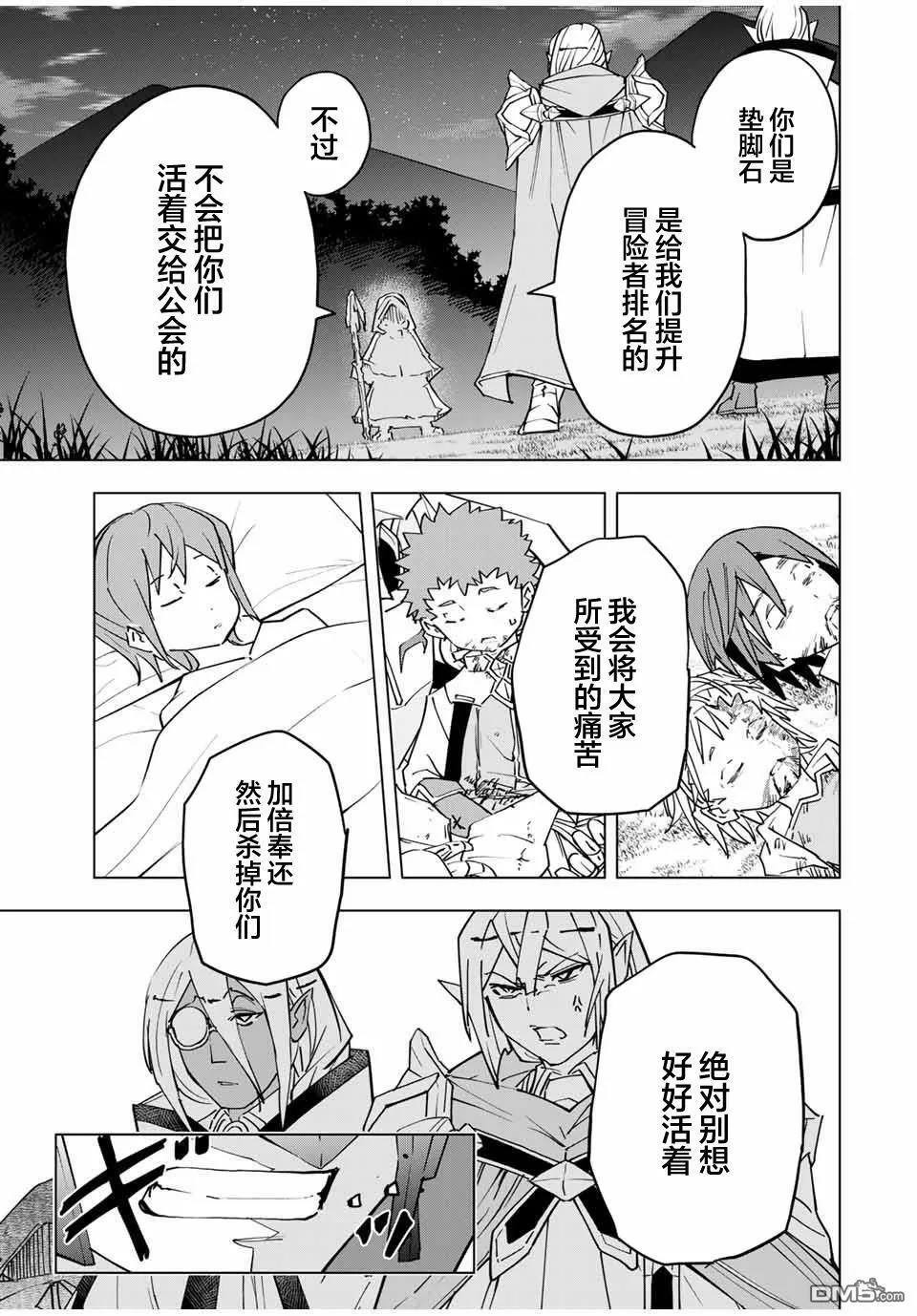 第20话 第9页