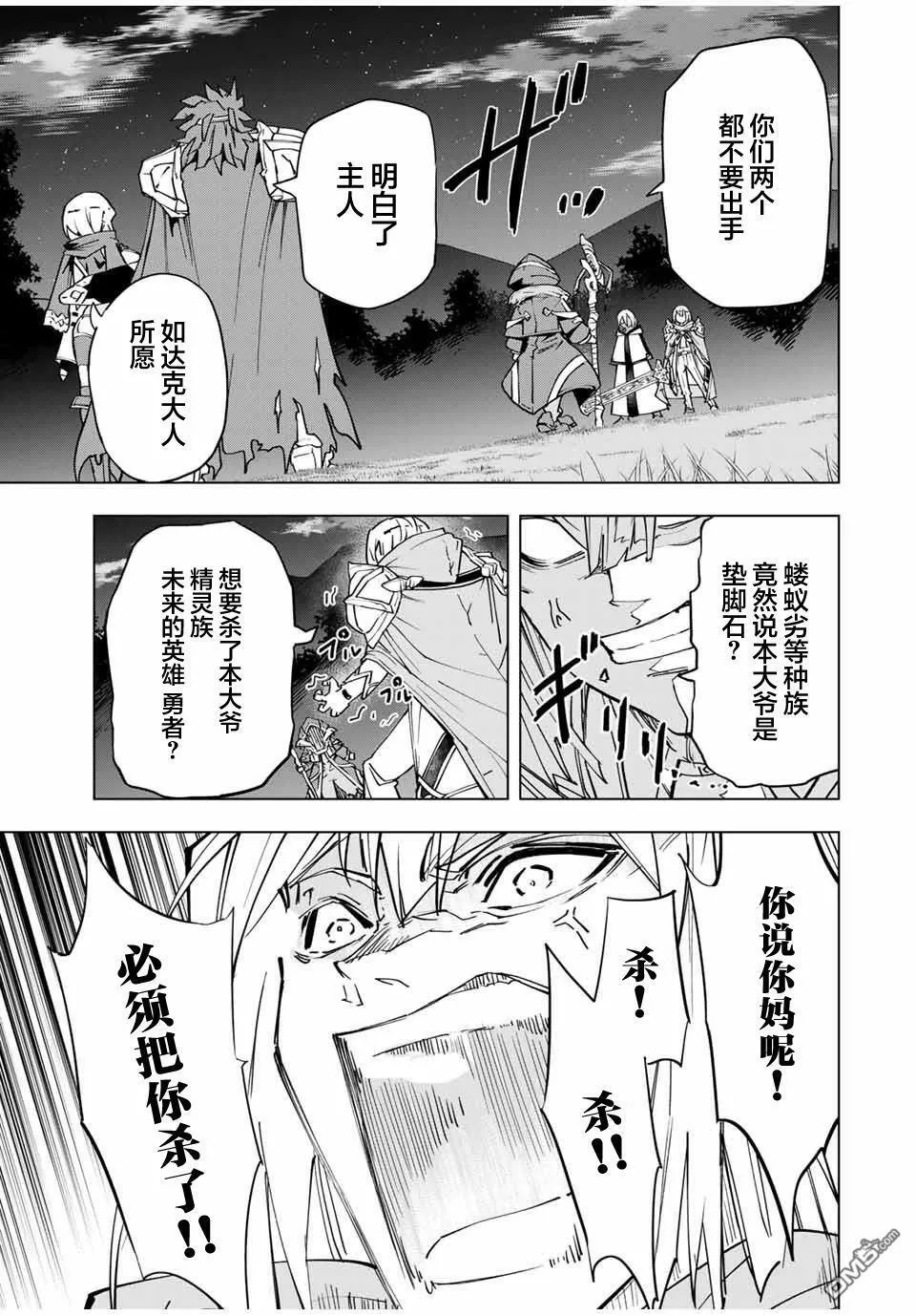 第20话 第11页