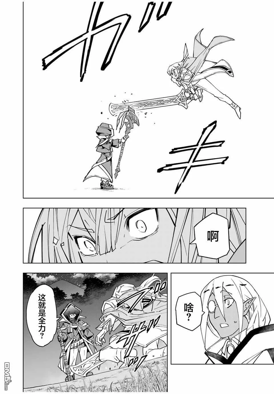 第20话 第13页