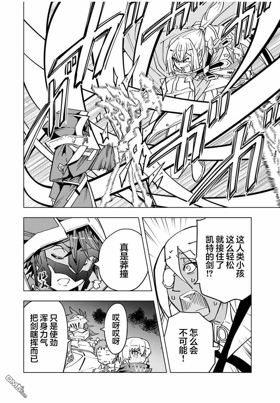第20话 第15页