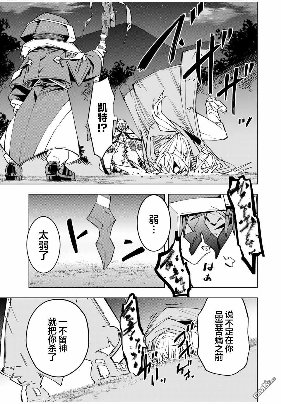 第20话 第18页