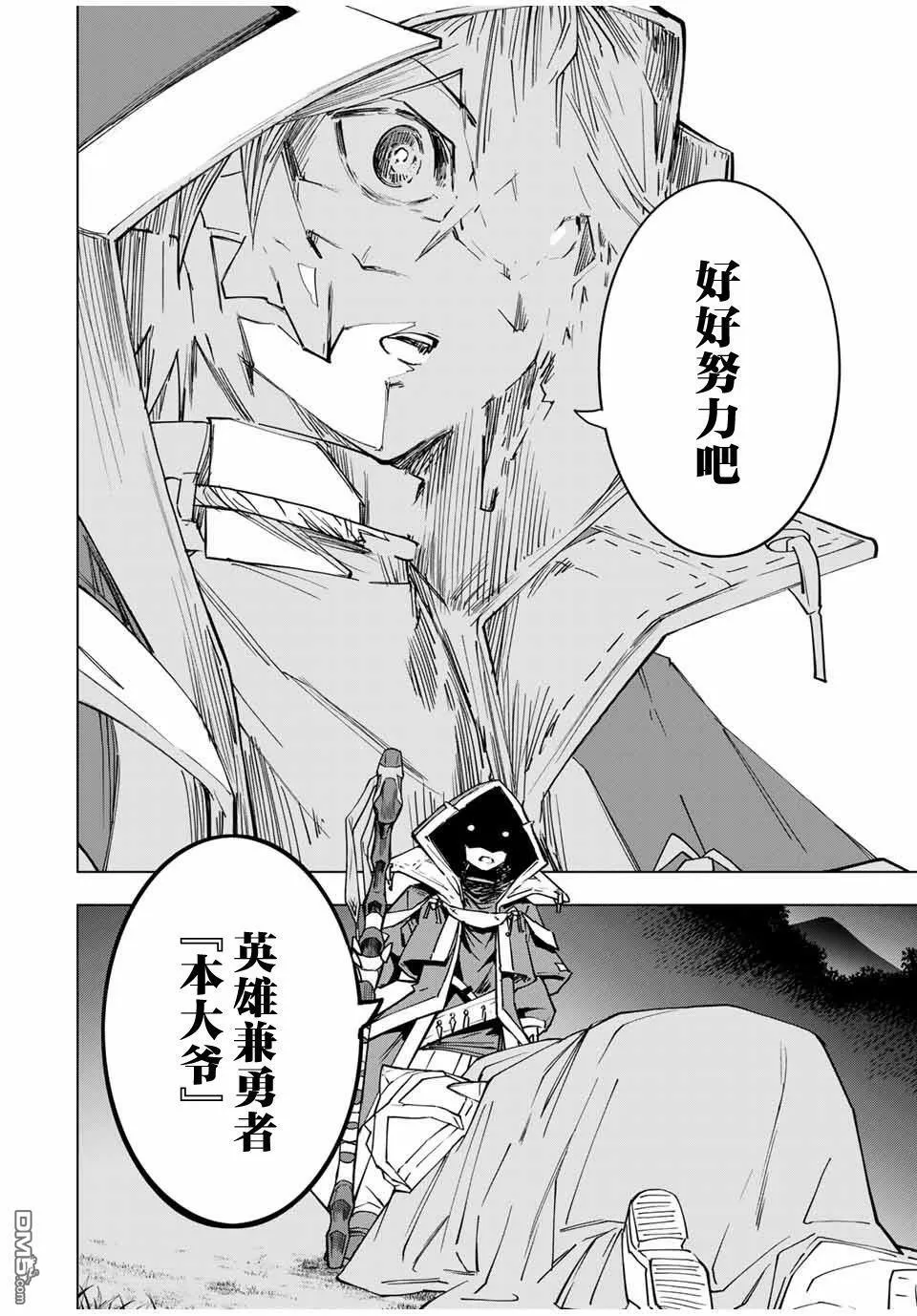 第20话 第19页