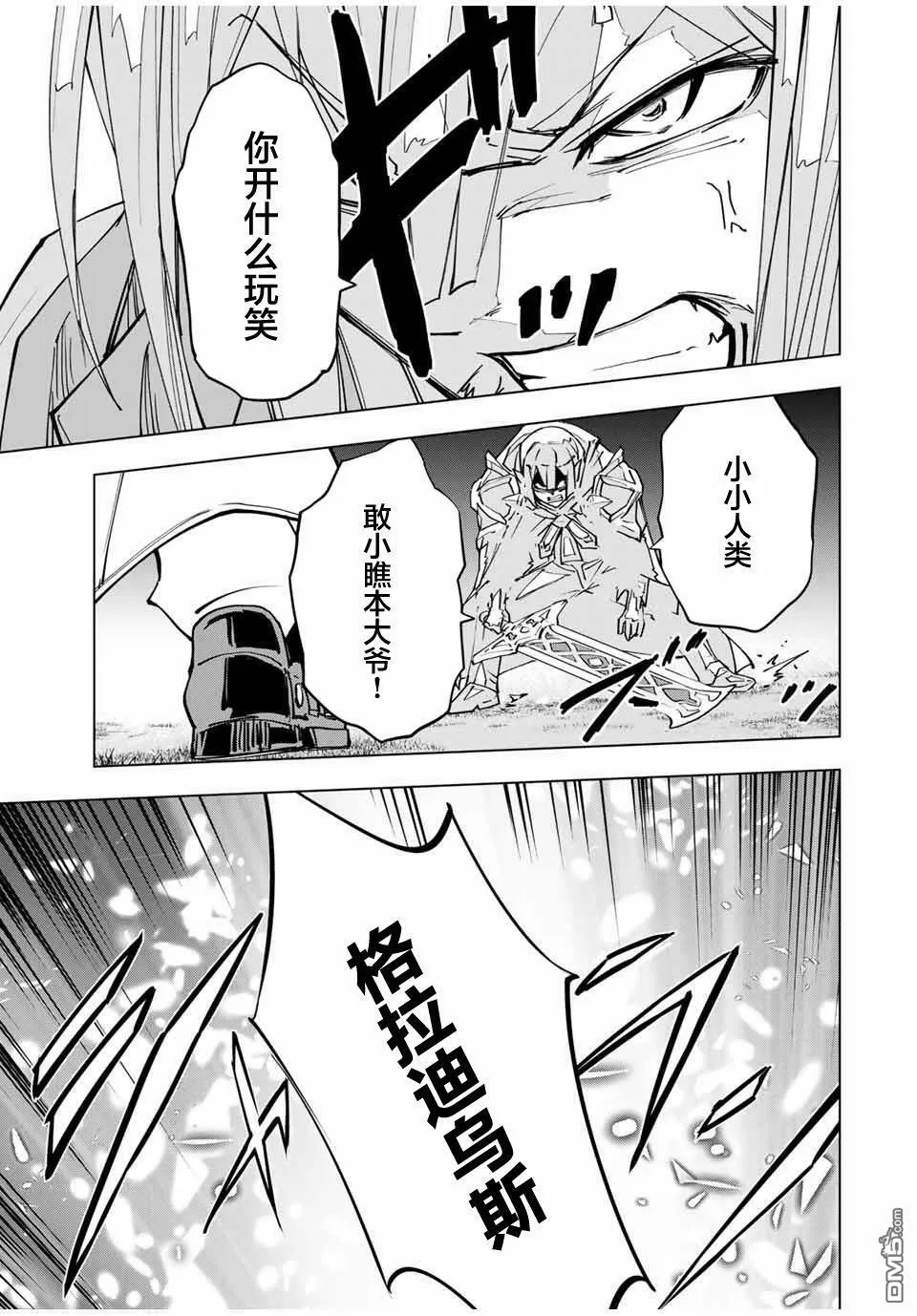 第20话 第20页