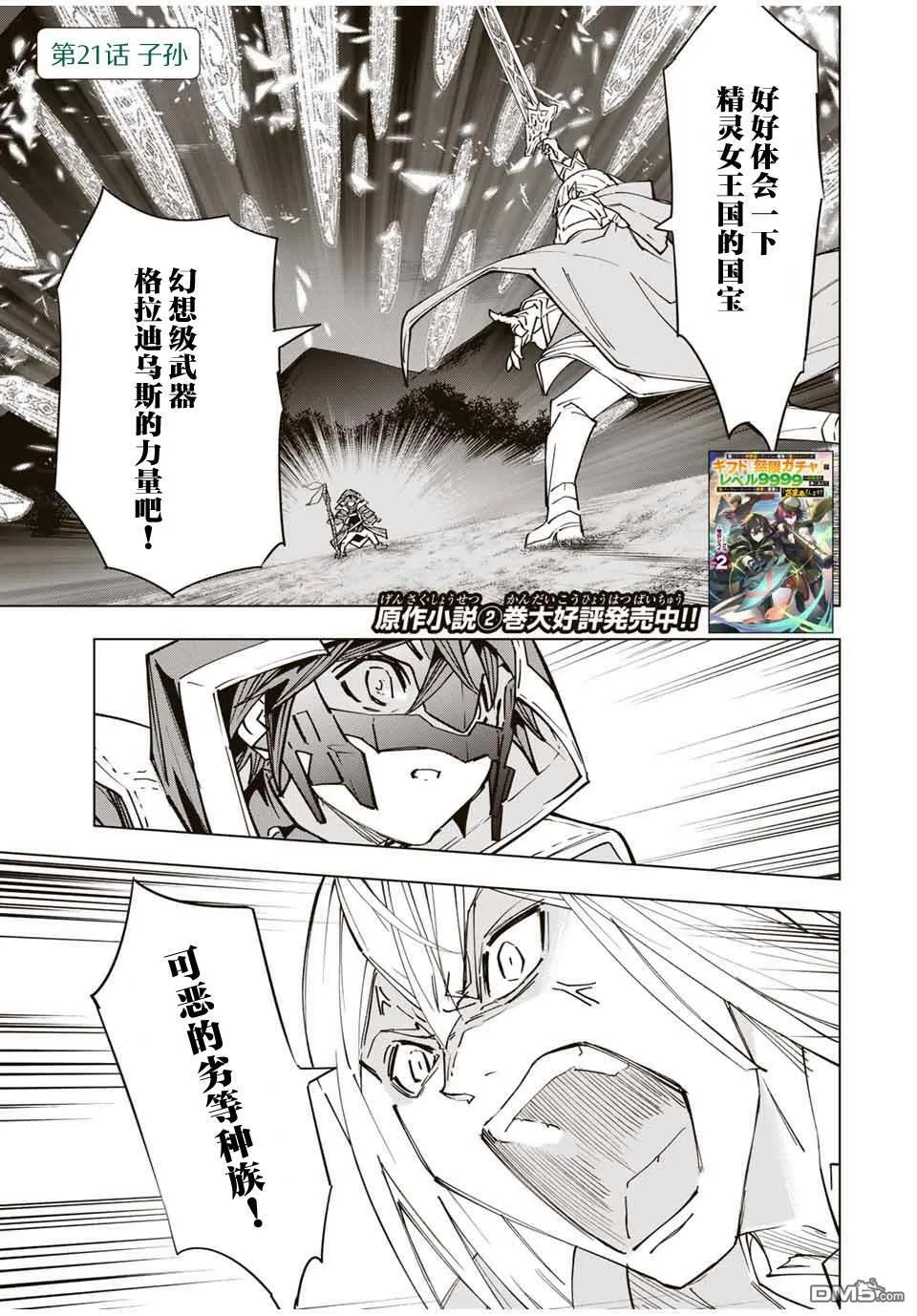 第20话 第23页