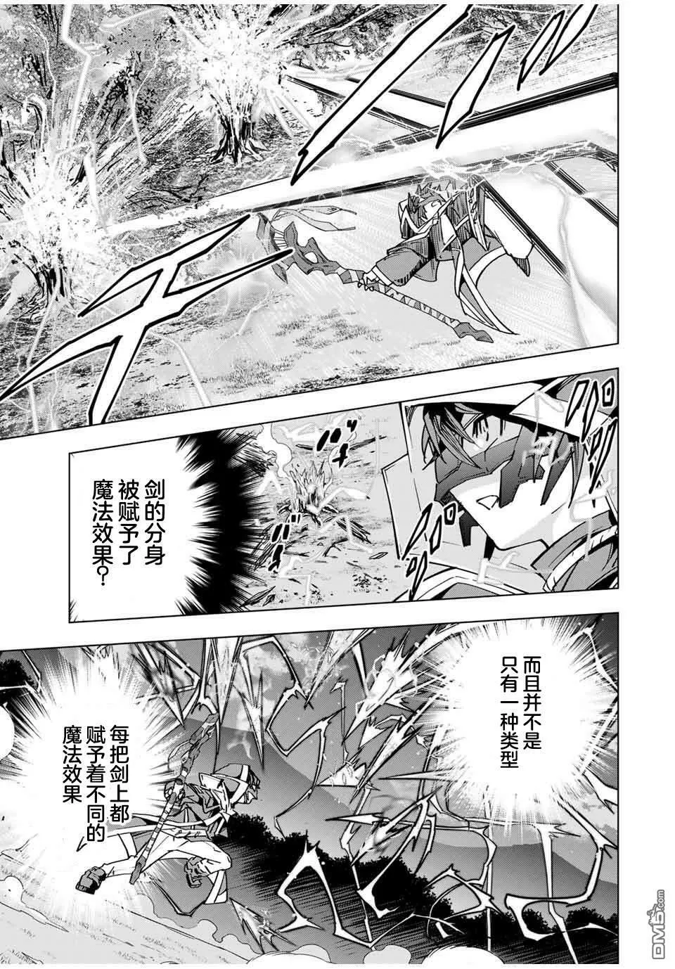 第21话 第3页