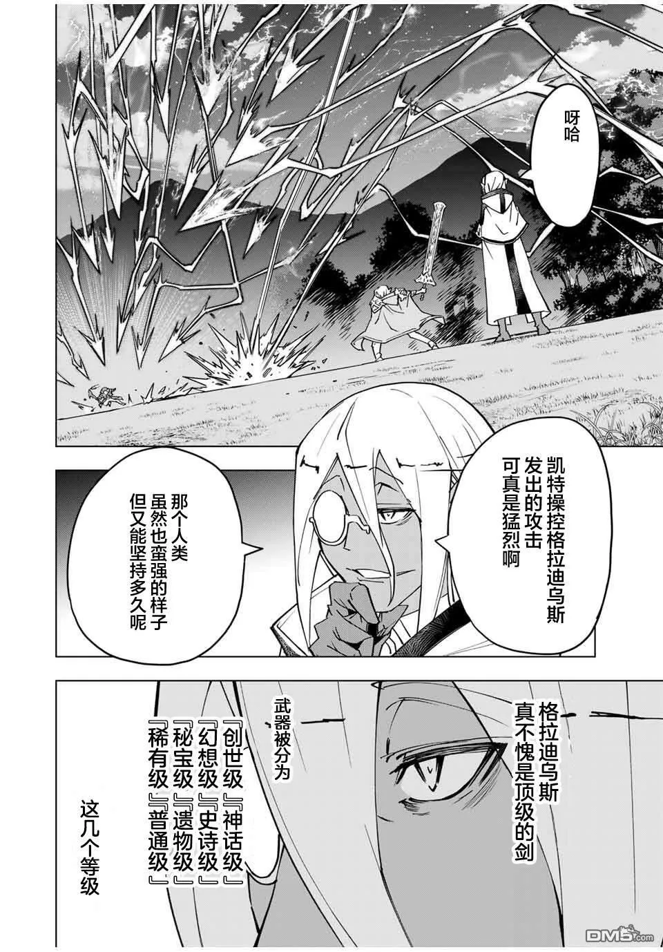第21话 第4页