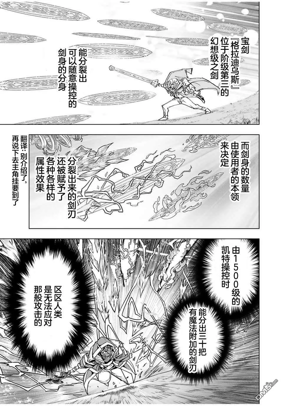 第21话 第5页