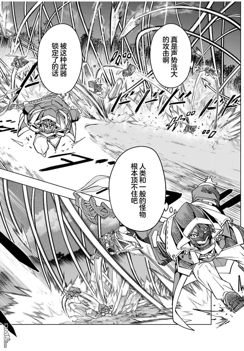 第21话 第6页