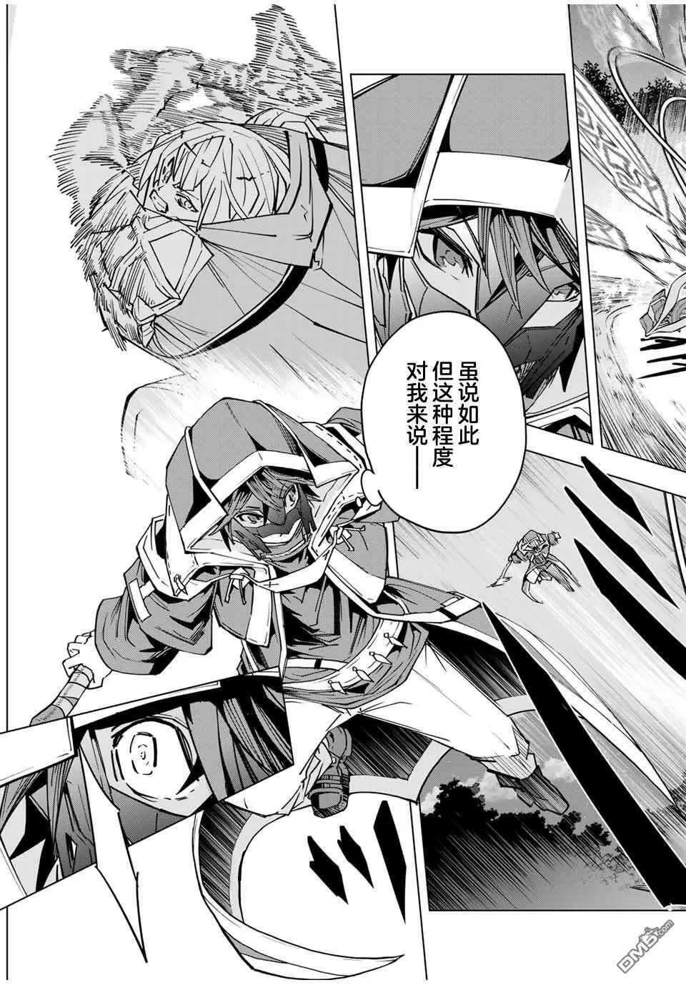 第21话 第7页