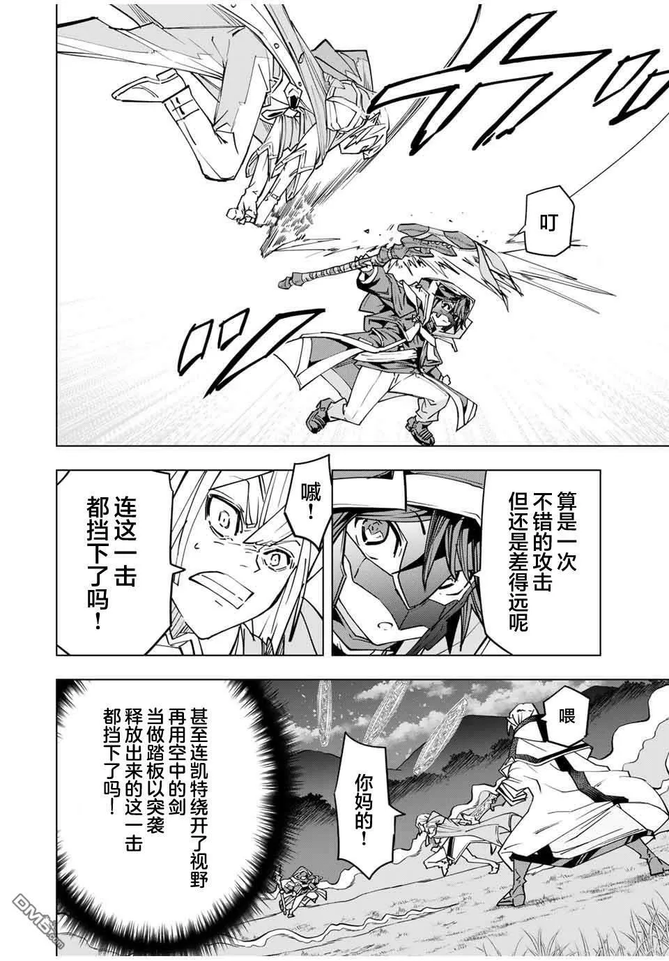 第21话 第8页