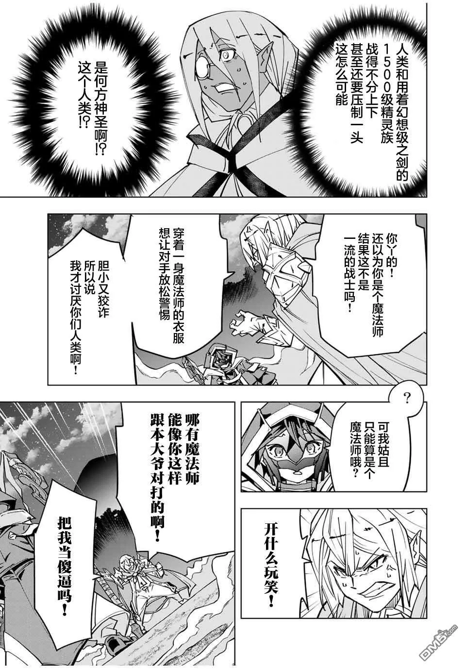 第21话 第9页