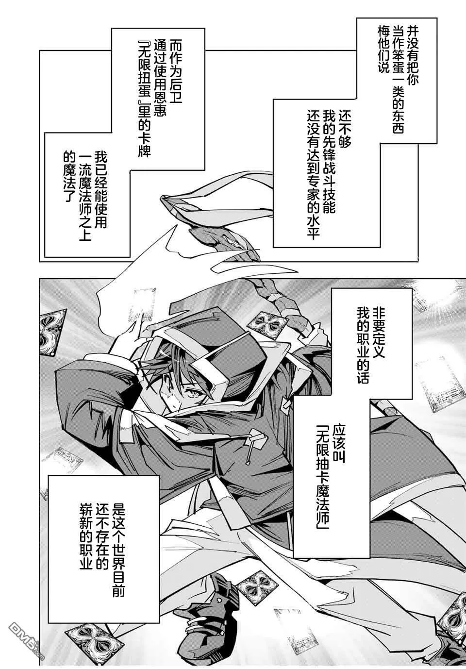 第21话 第10页
