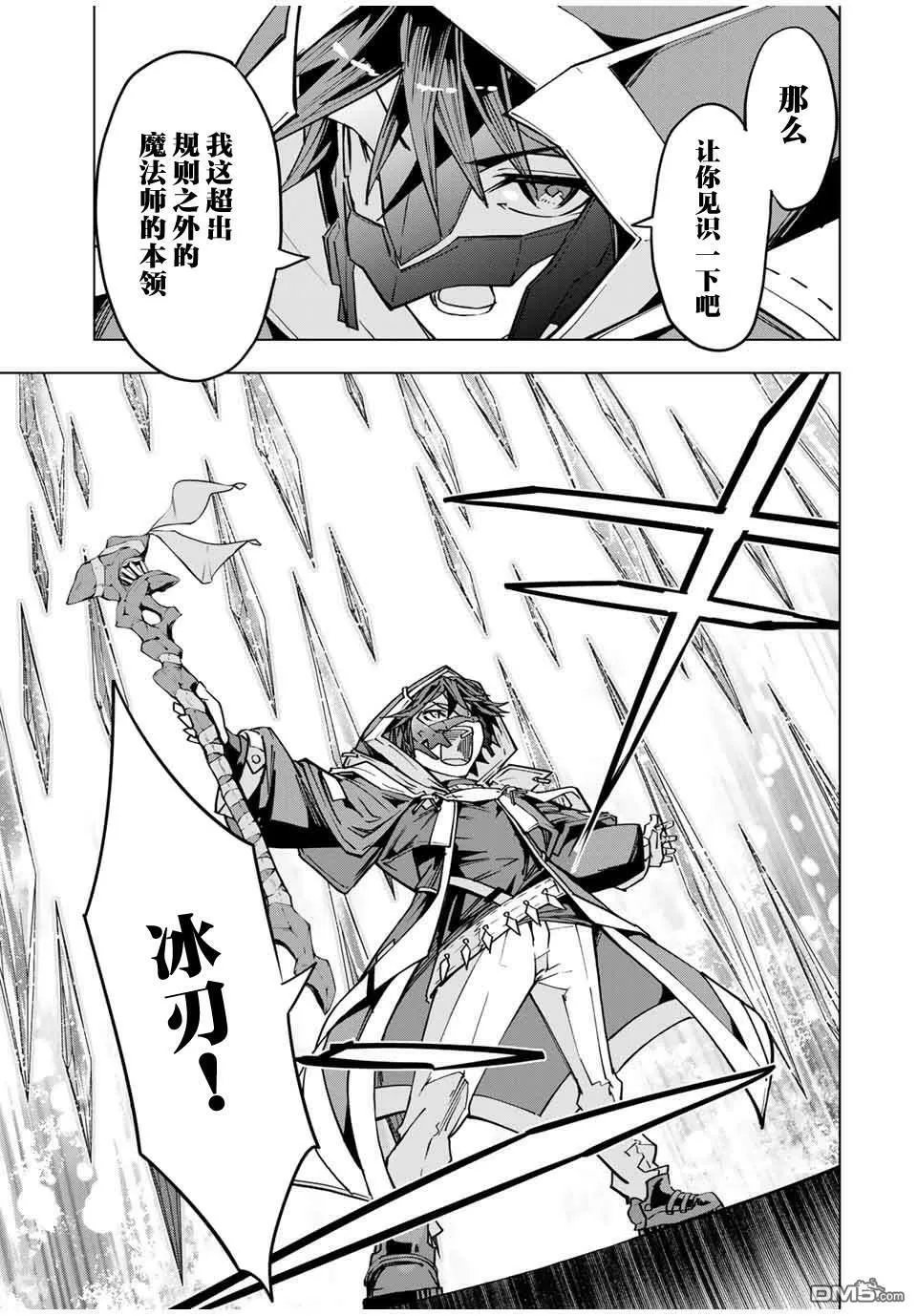 第21话 第11页