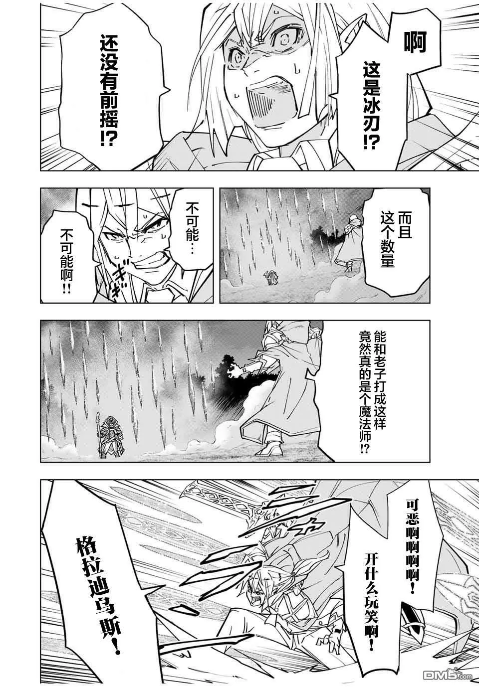 第21话 第12页