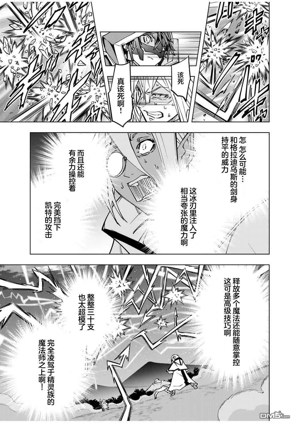 第21话 第16页
