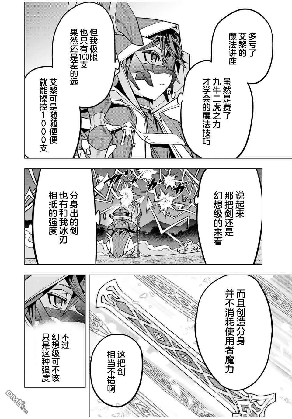 第21话 第17页