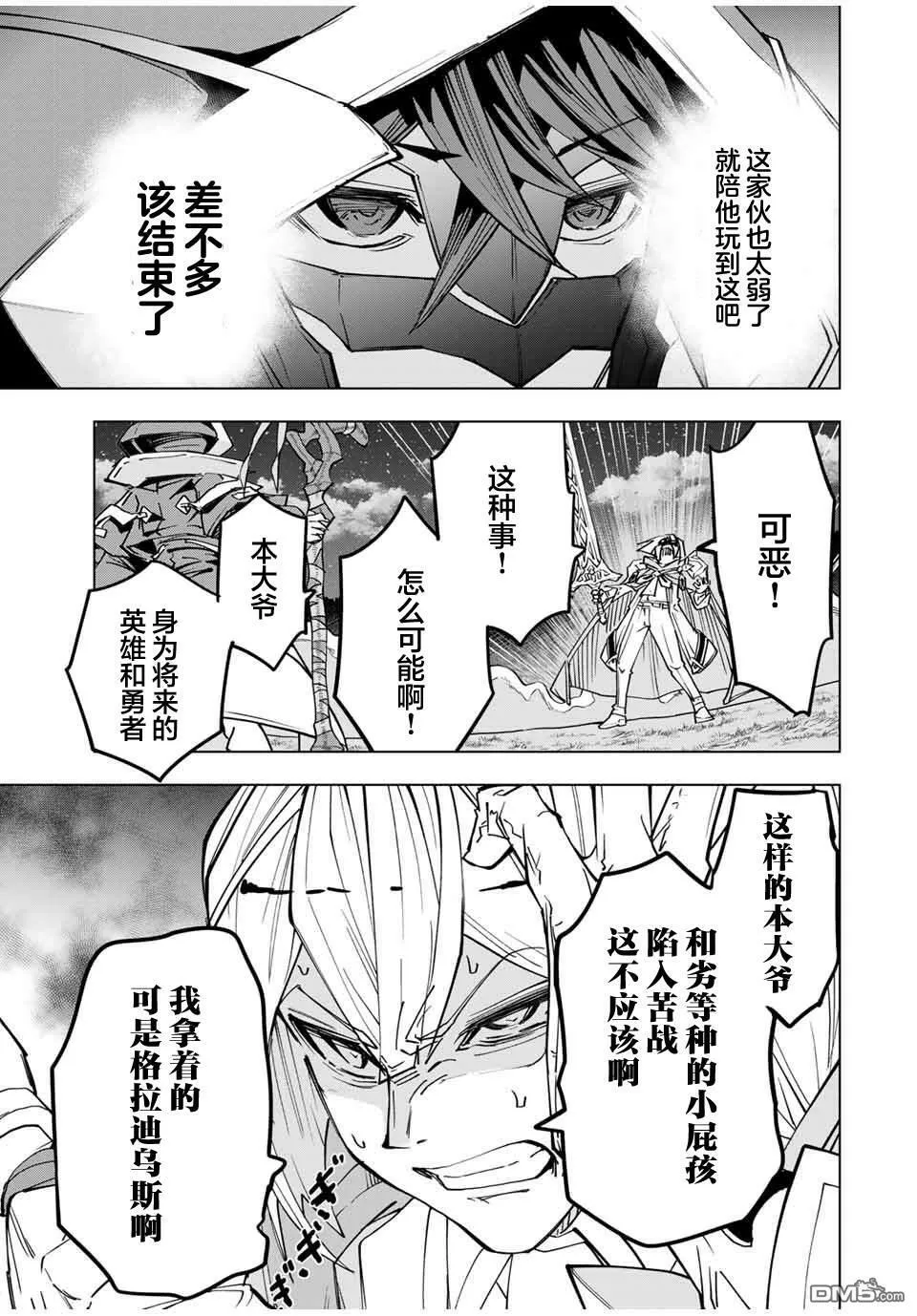 第21话 第18页