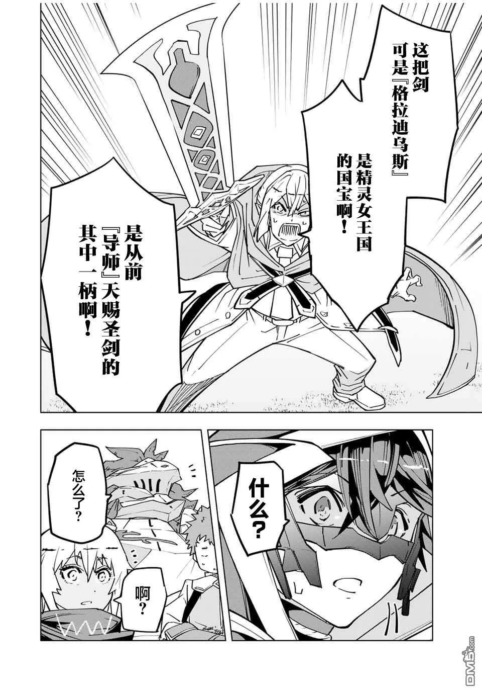 第21话 第19页