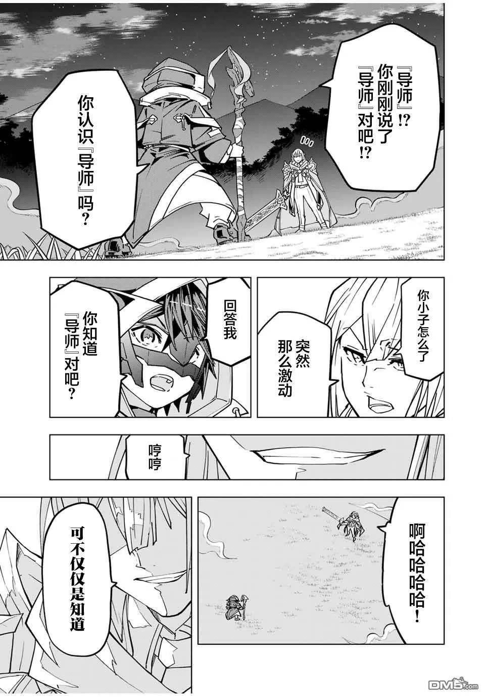 第21话 第20页