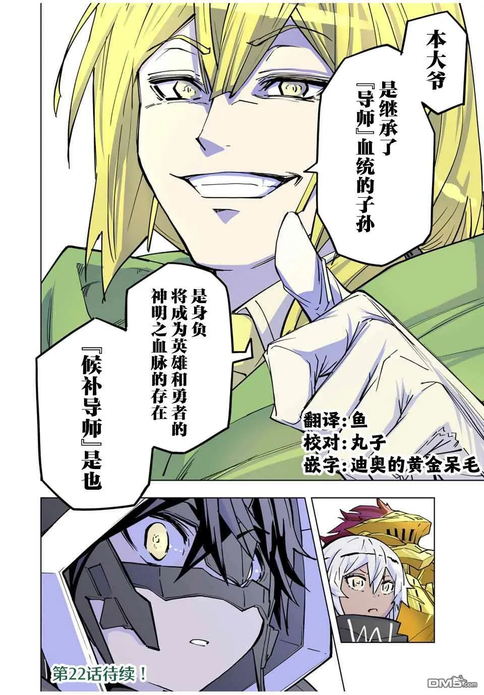 第21话 第21页