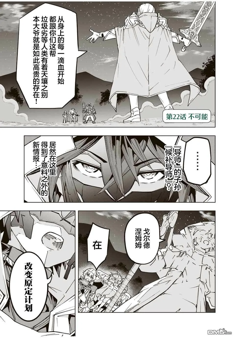 第21话 第23页