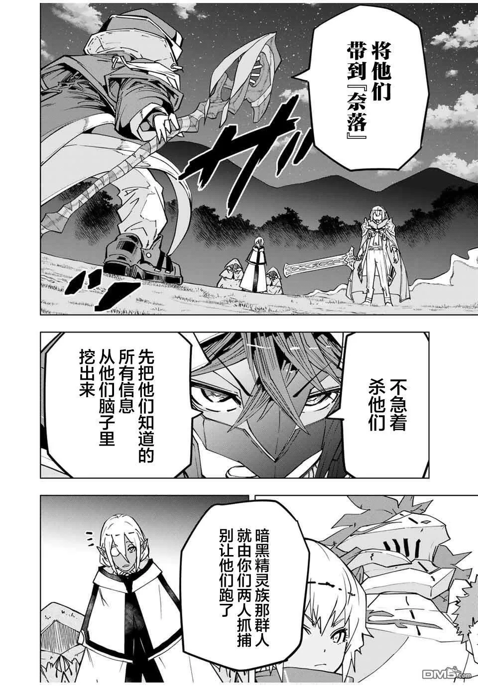 第21话 第24页