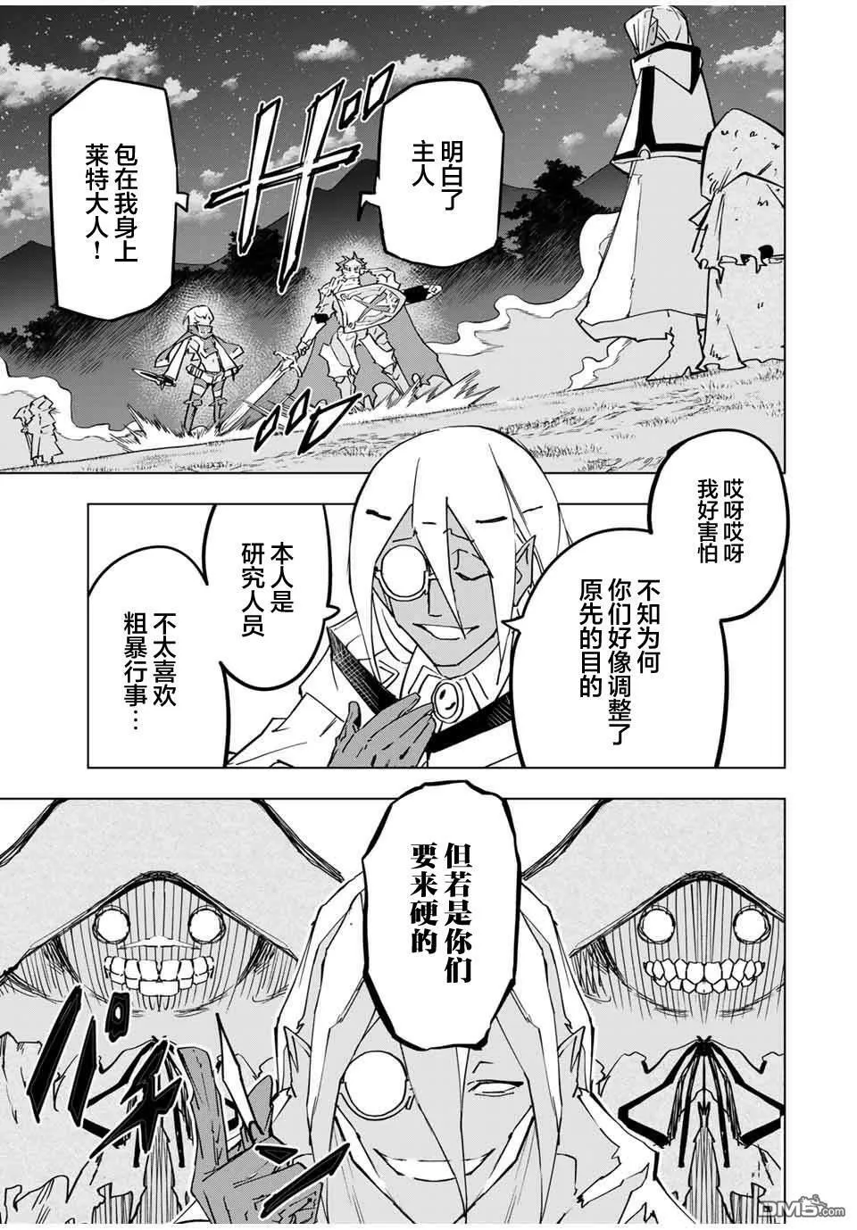 第22话 第3页
