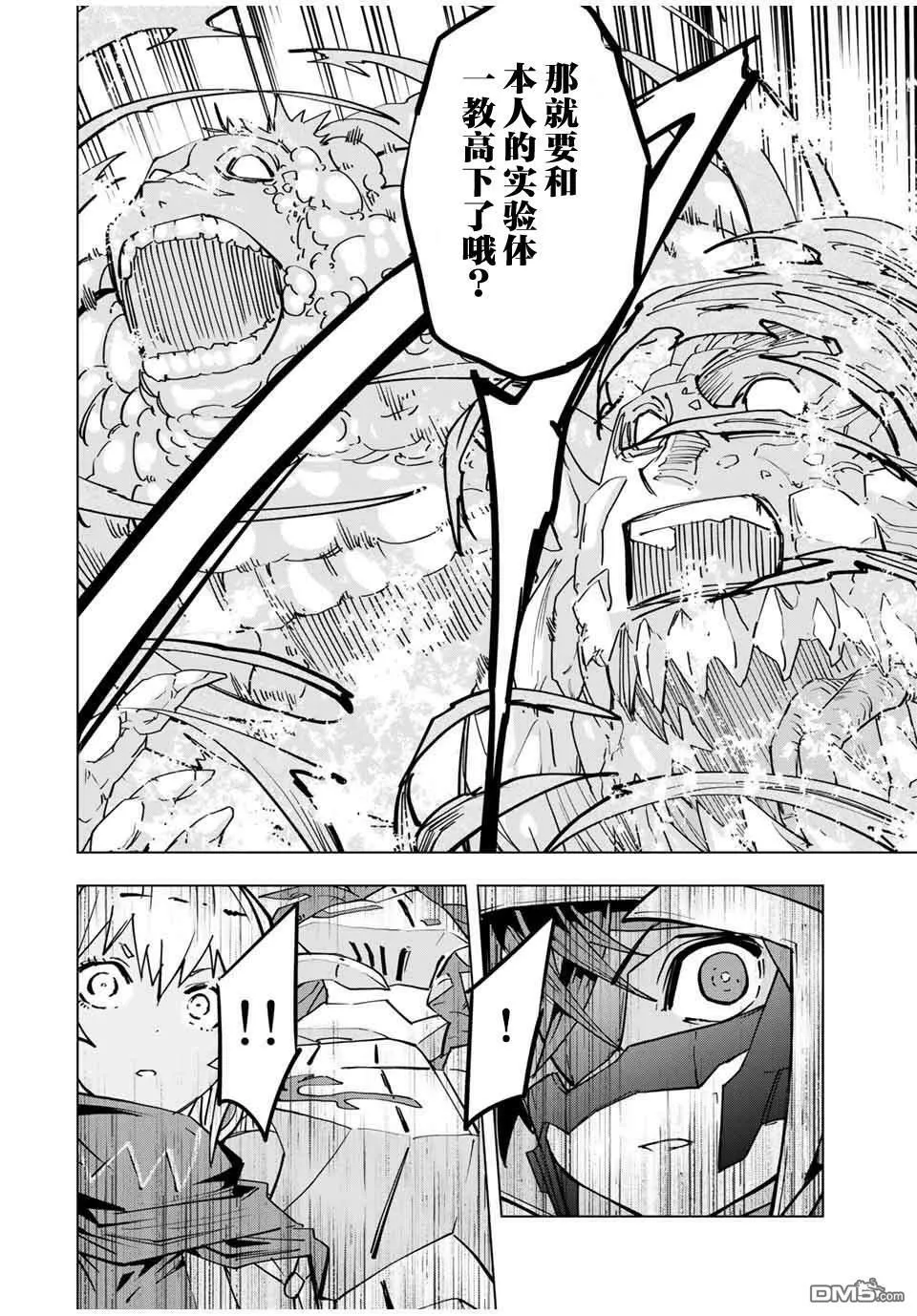 第22话 第4页