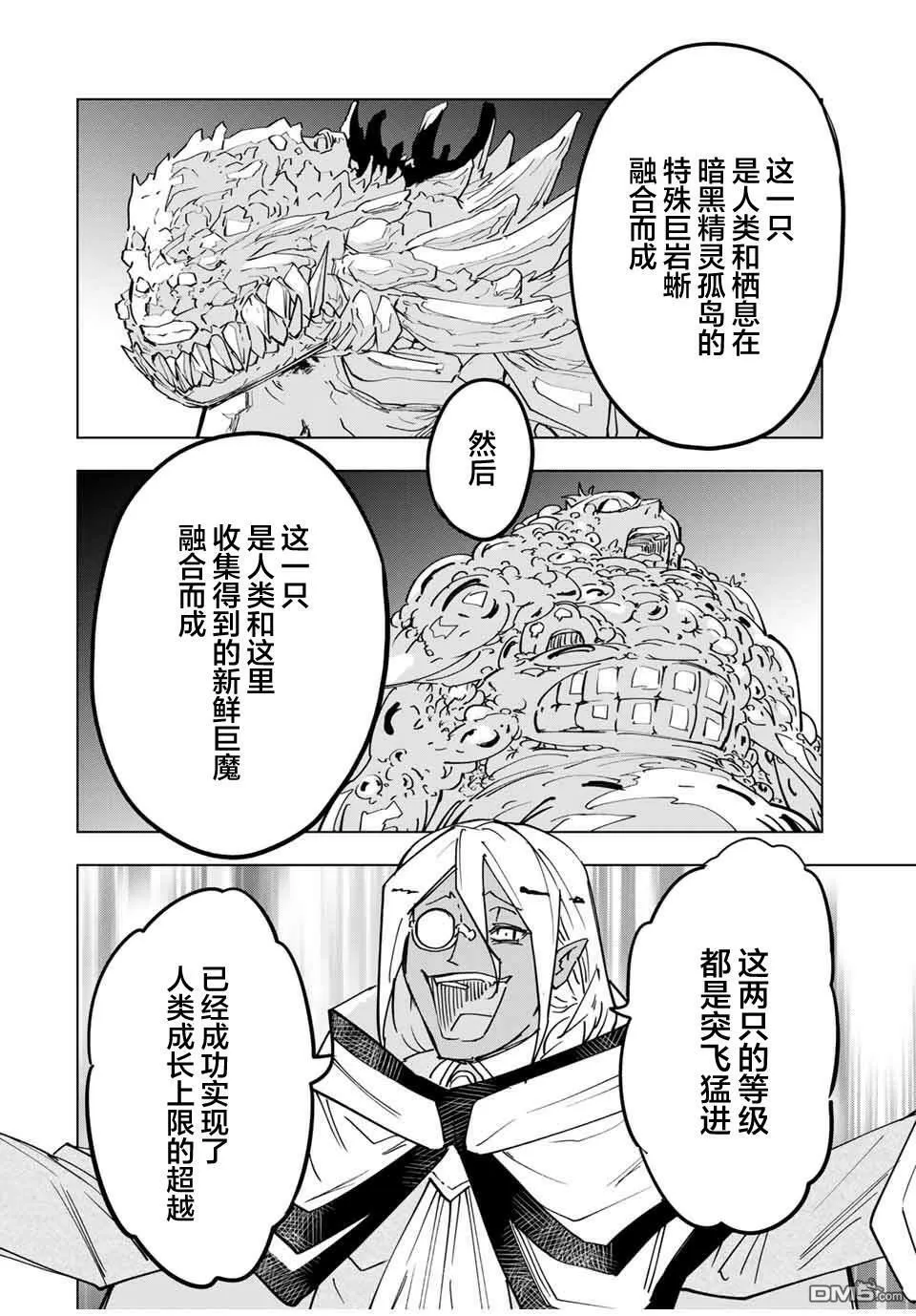 第22话 第6页