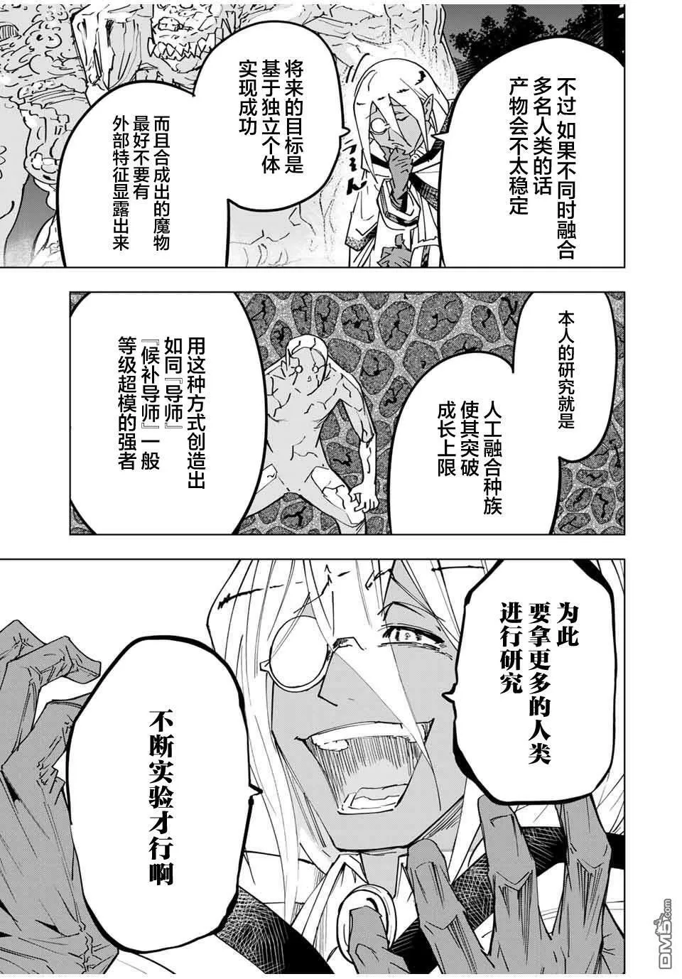 第22话 第7页