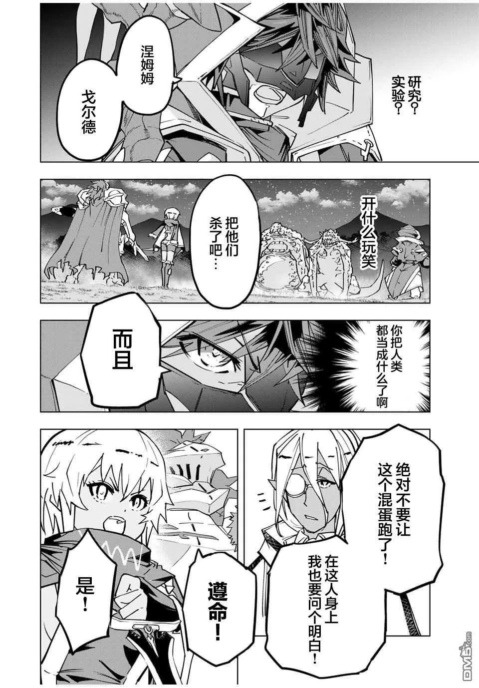 第22话 第8页