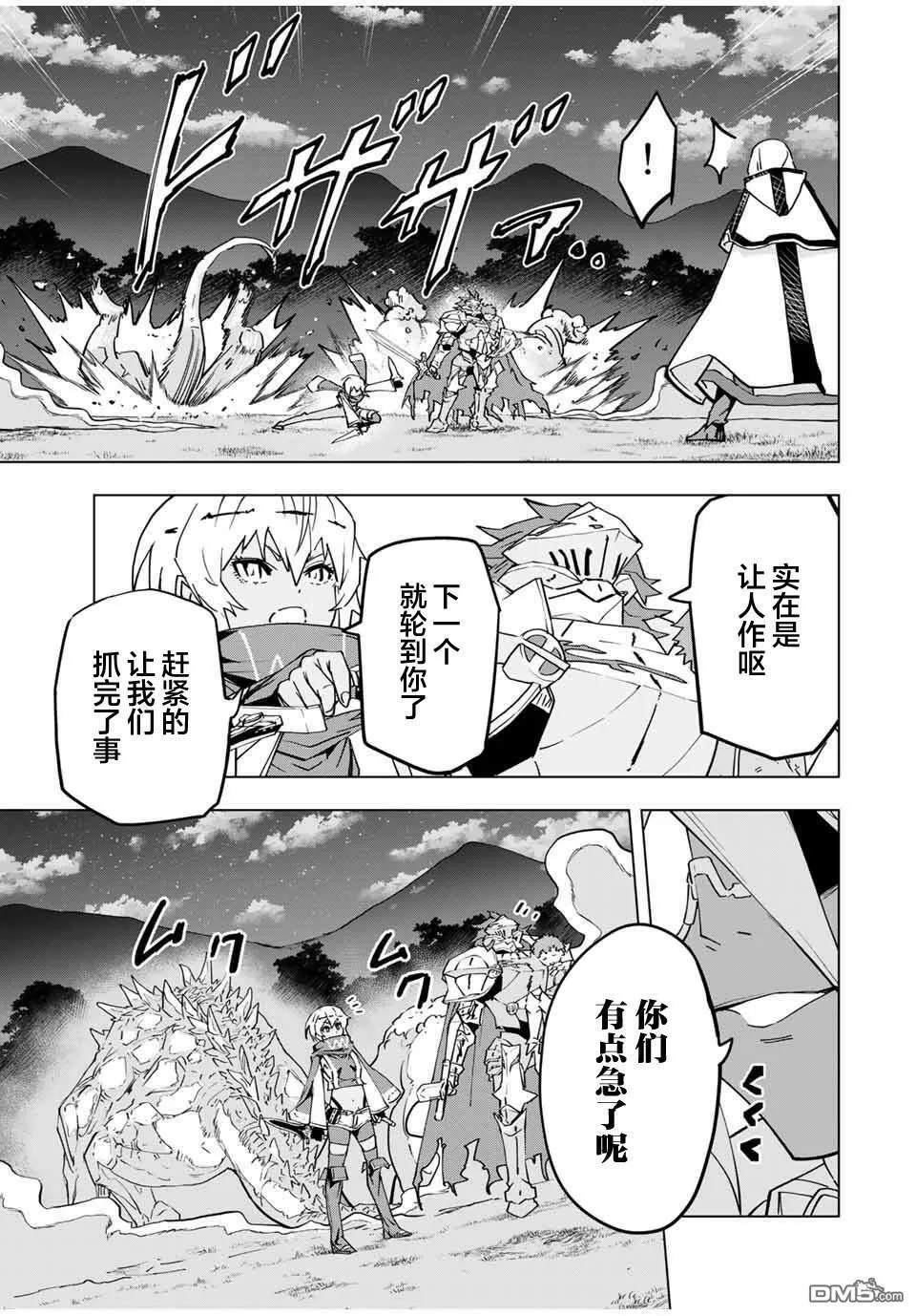 第22话 第11页