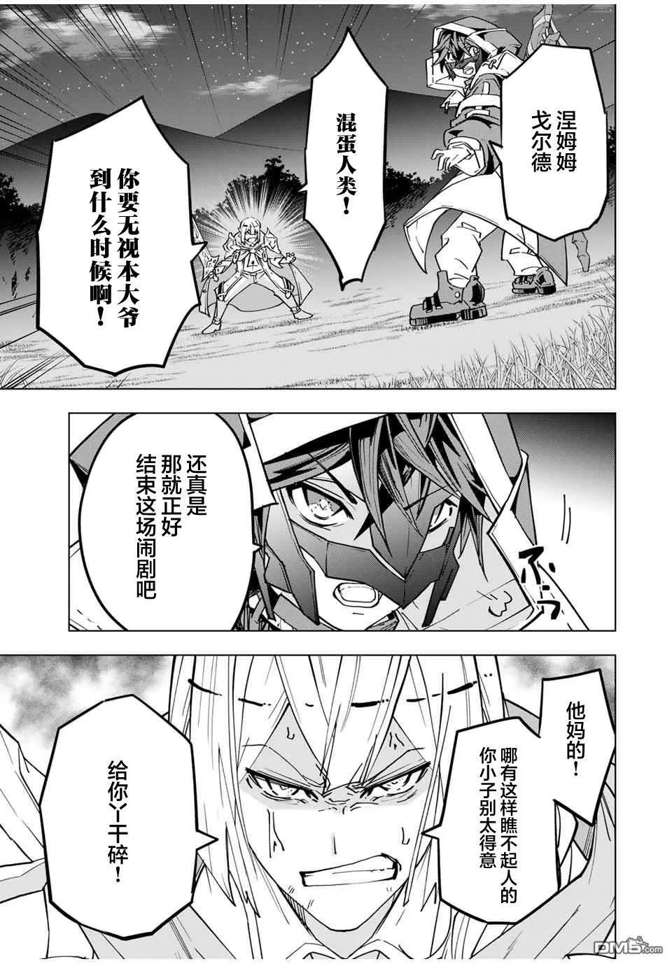 第22话 第13页
