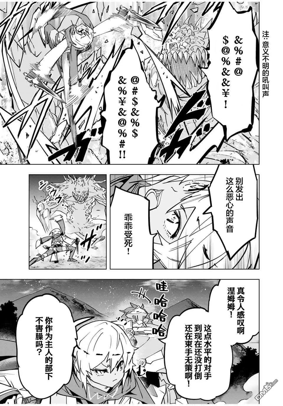 第22话 第15页