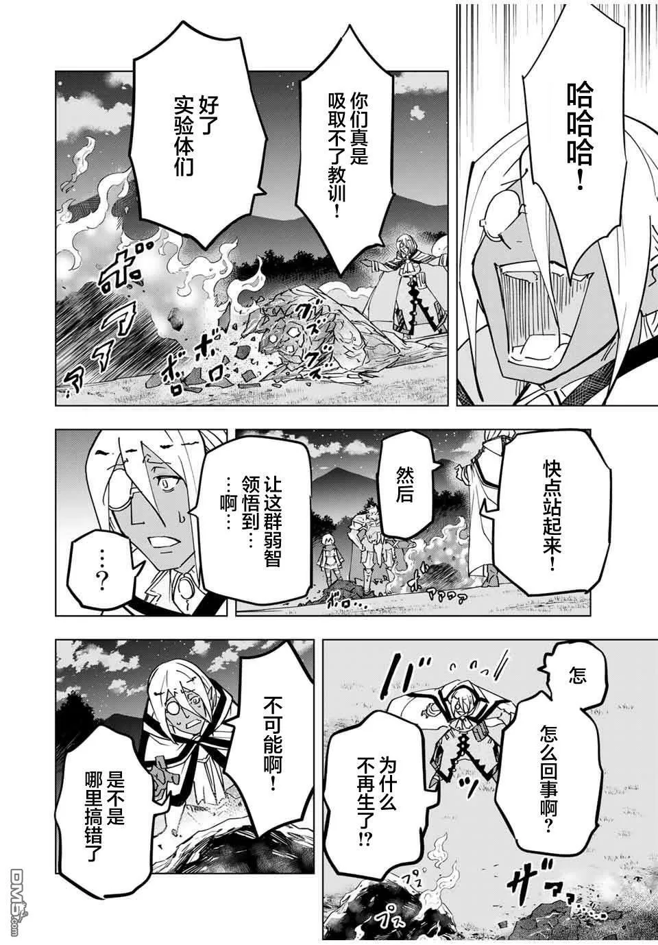 第22话 第20页