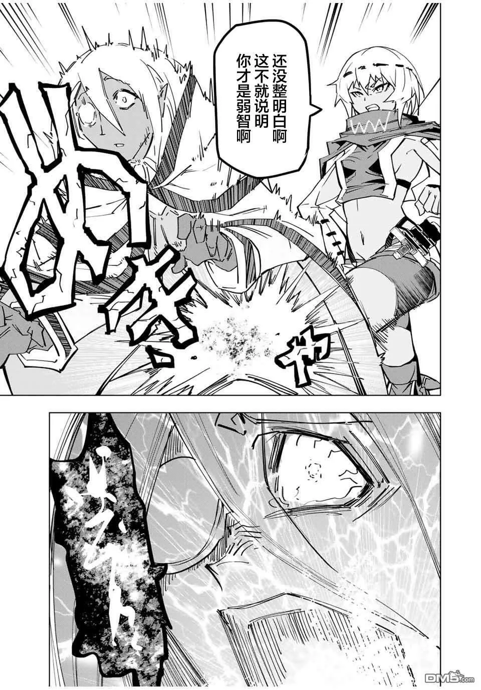 第22话 第21页