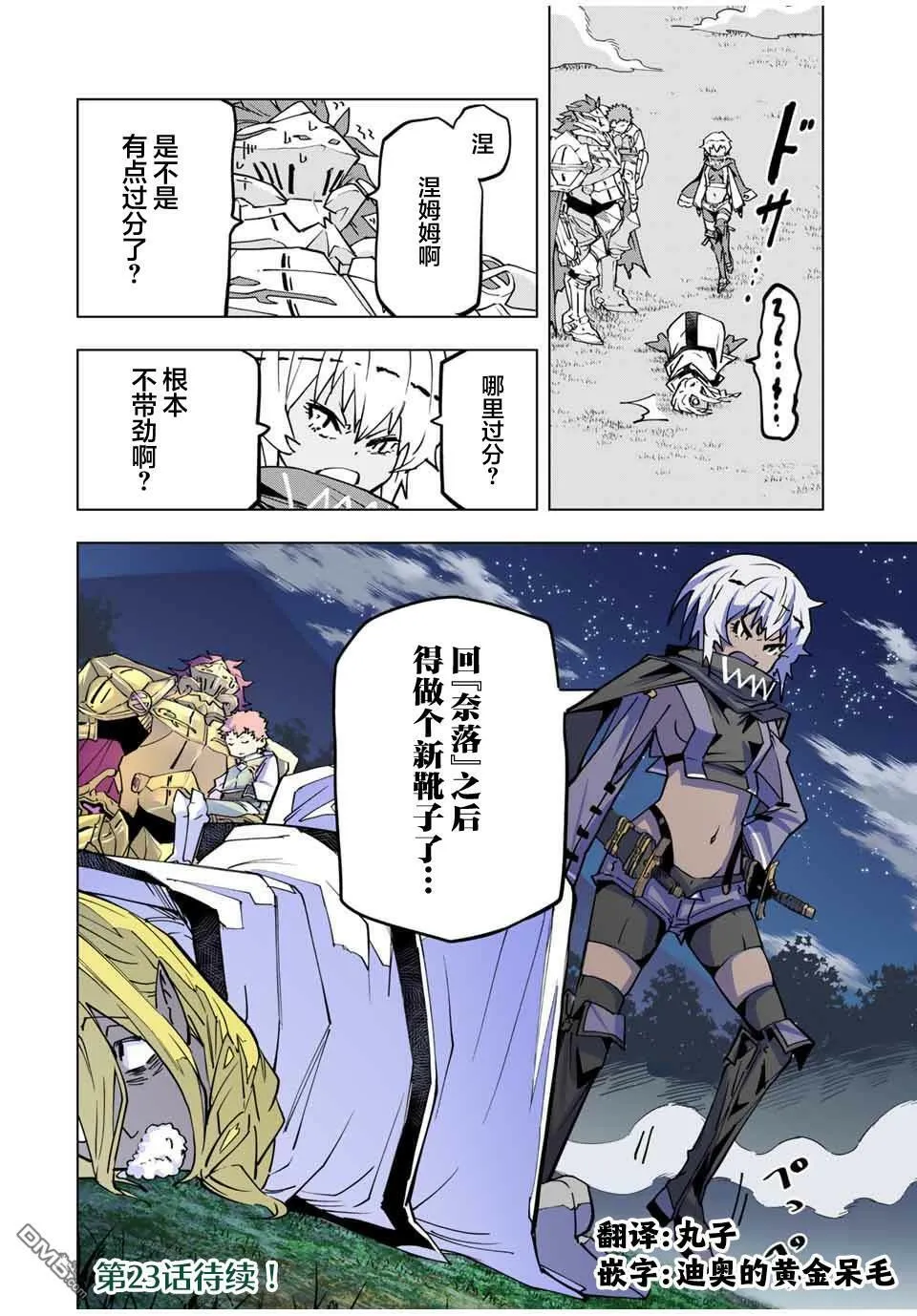 第22话 第22页