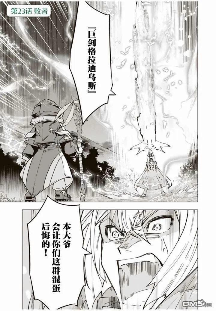 第23话 第1页