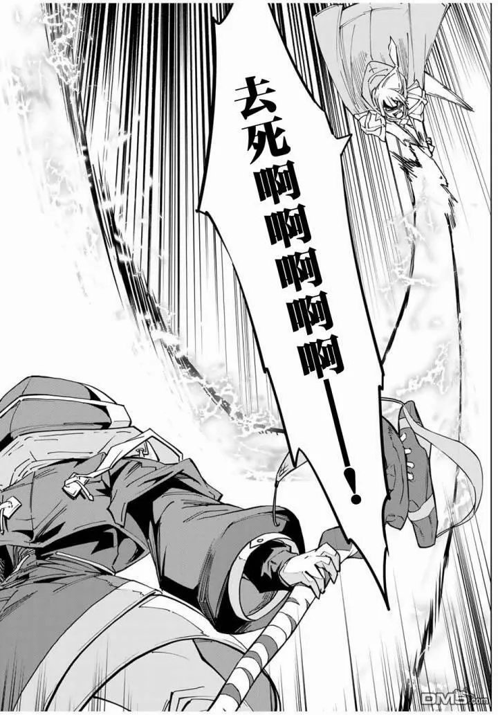 第23话 第2页