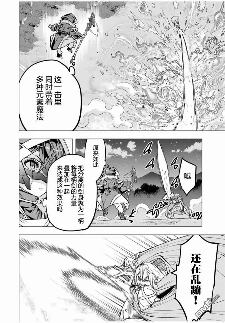 第23话 第4页