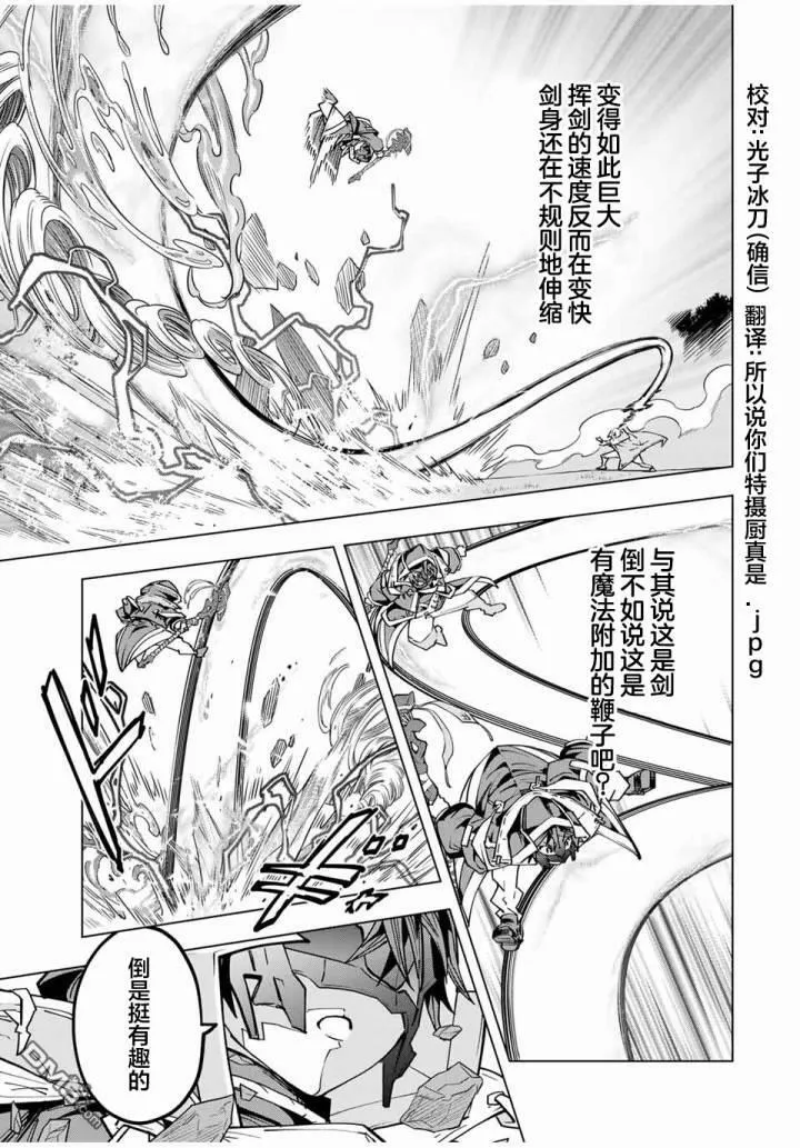 第23话 第5页