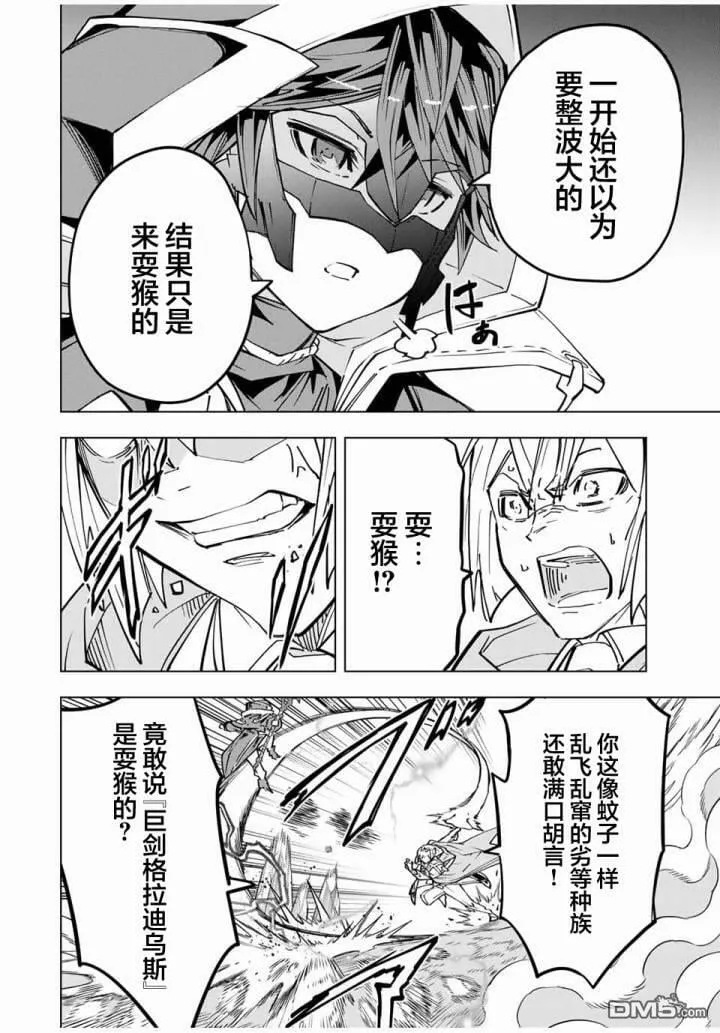 第23话 第6页