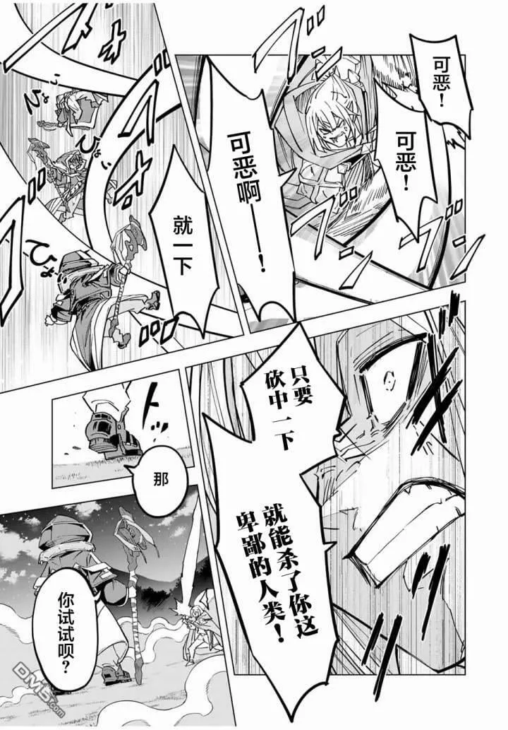 第23话 第7页