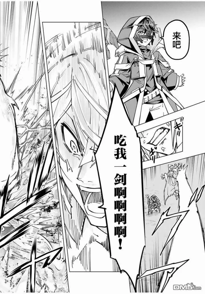 第23话 第8页