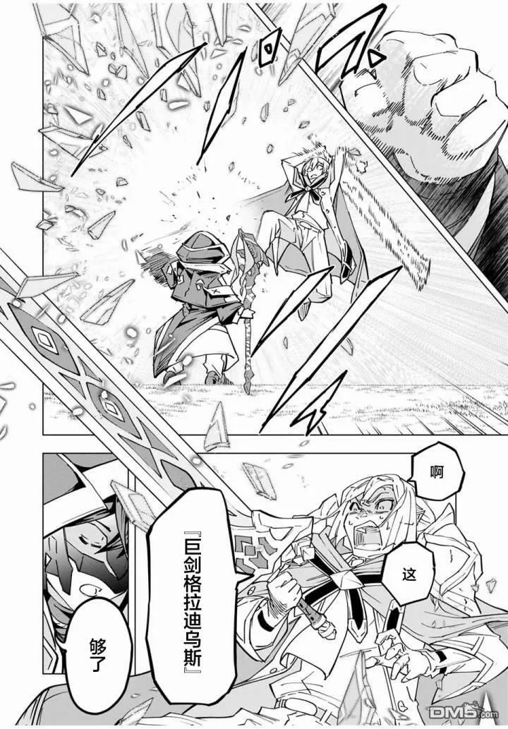 第23话 第12页