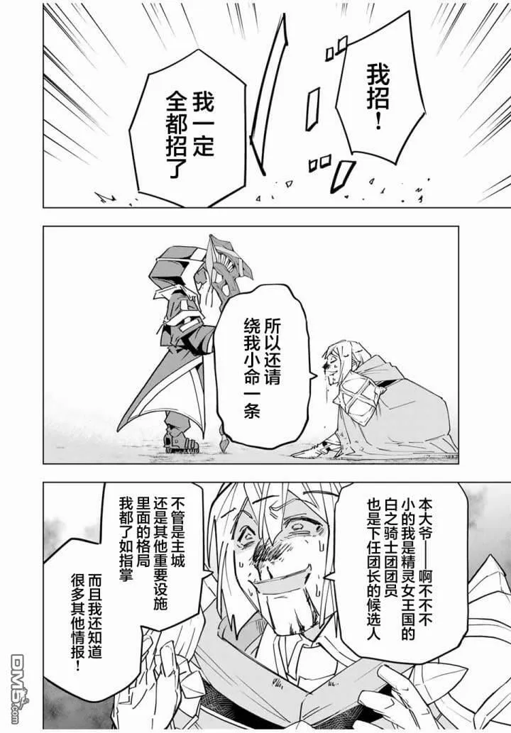 第23话 第16页
